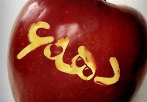 دهه شصتیاااا