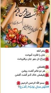 سلام امام زمانم سلام عزیز دلها💚اللهم عجل لولیک الفرج یاصاحب
