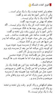 آموزنده و زیبا 