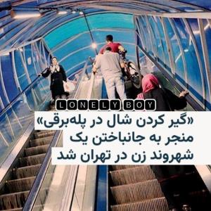چقدر راحت 