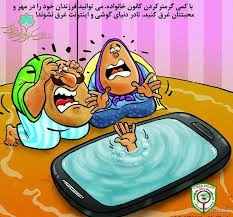 غرق درگوشی