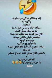 خبری 😡😂😂😂