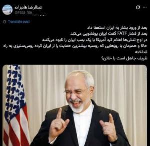🔴قضاوت با خودتان🤷‍♂️🤷‍♂️🤷‍♂️ چرا می‌گوییم #محاکمه_ظریف 