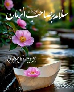 یاقاضی الحاجات💐سلام  صبحتون بخیرحالدلتون خوب روزتون زیبا💐