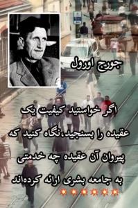 سخن ناب
