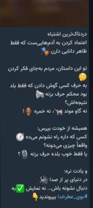 هستن آدمهایی که فقط شعار دادن را بلدن و عمل کردن صفرن