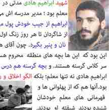 یاد شهدا 