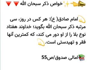 سبحان الله