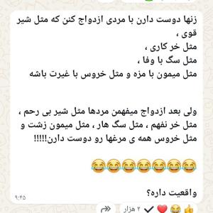 جهت خنده هست 😂😂😂😂