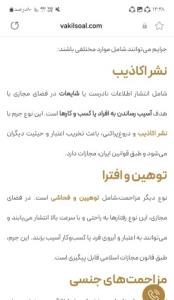 تمام مراحل شکایت رو استوری خواهم کرد که نگید خالی میبنده✔️✔️
