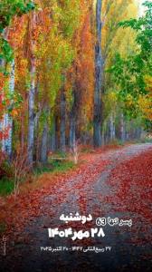 سلام 😊✋ آخرین صبح دوشنبہ مهرماہ تون زیبا ☕️🌺