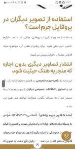 از تک تک آزاردهندگان شکایت خواهم کرد.....
