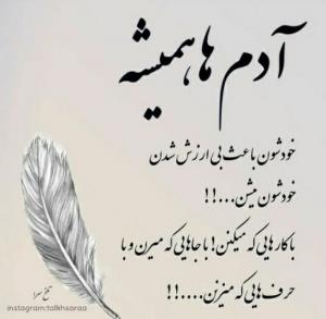 *قشنگی آدما به حرفاشون نیست...
به وقتیه که بی‌مِنت ،
