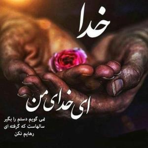 خدایا شکرت ❤️