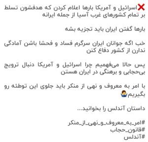 ❌️توطئه اسرائیل و آمریکا برای تجزیه ایران🤷‍♂️
