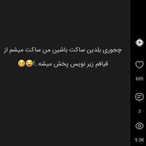 چه جوری اخه😂🤷🏻‍♀️