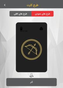 بانک ملت،کارت های جذابِ متولدینِ هر ماه..✓