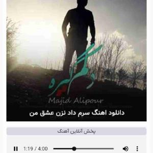 موزیک عالی