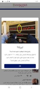 لطفا بهم بگیم کیا داخل این سایت رفتن الکی هست 