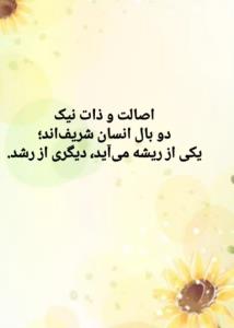 اصالت و ذات