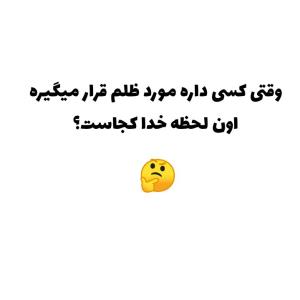 جواب این سوال چیه خیلی ذهنم رو مشغول کرده؟✌️🔥