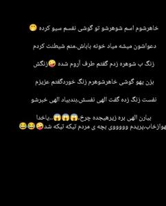 نیتم،خیر بود 🤪😂😂😂😂