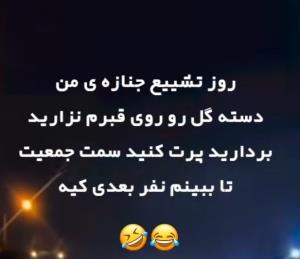 😂😂😂😂💐