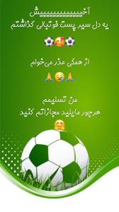 نامه "غلط کردم" 👆🫣