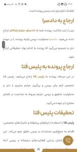 شکوائیه حضوری هست اگر اینترنتی بود همین الان پیگری میکردم
