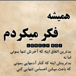 مهران لر....🤔🙄👈✌️✌️✌️
