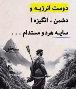 سخن ناب 