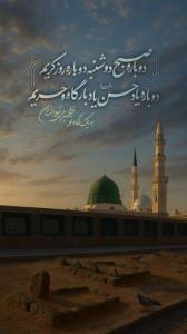 
السلام ای حضرت ارباب ،مولانا حسن💚