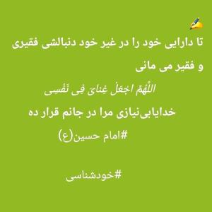 امام حسین علیه السلام 🕌