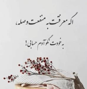 حرف حساب🌺👆👆👆👆🌺