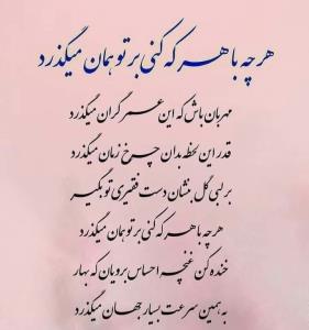 مهربان بودن و مهربونی کردن بخدا اصلا سخت نیست 🌺🌺