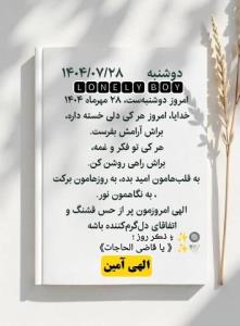 الهی آمین 🤲🤲