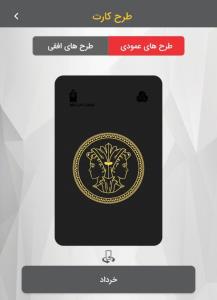 بانک ملت،کارت های جذابِ متولدینِ هر ماه..✓