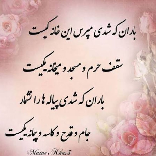 مولانا🍀