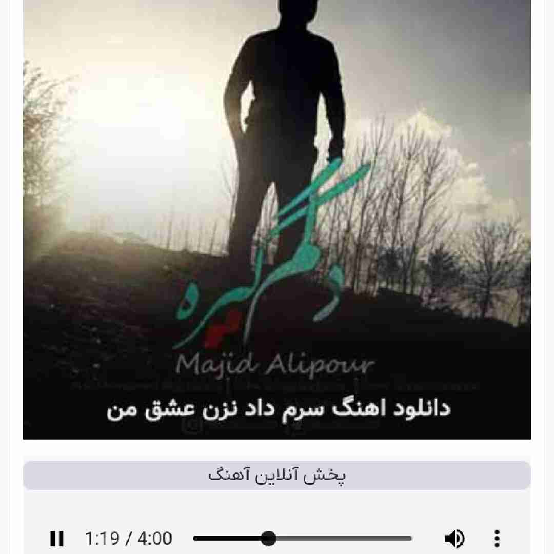 موزیک عالی