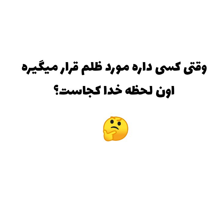 جواب این سوال چیه خیلی ذهنم رو مشغول کرده؟✌️🔥