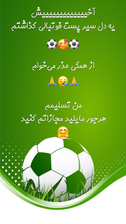 نامه "غلط کردم" 👆🫣