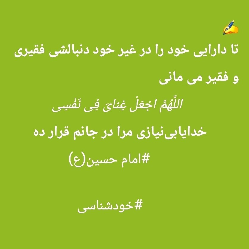 امام حسین علیه السلام 🕌