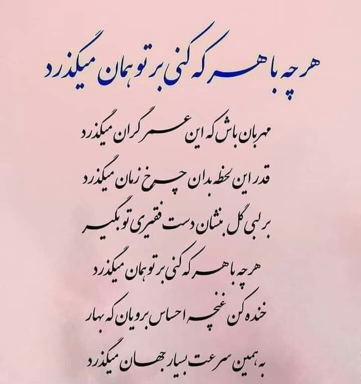 مهربان بودن و مهربونی کردن بخدا اصلا سخت نیست 🌺🌺