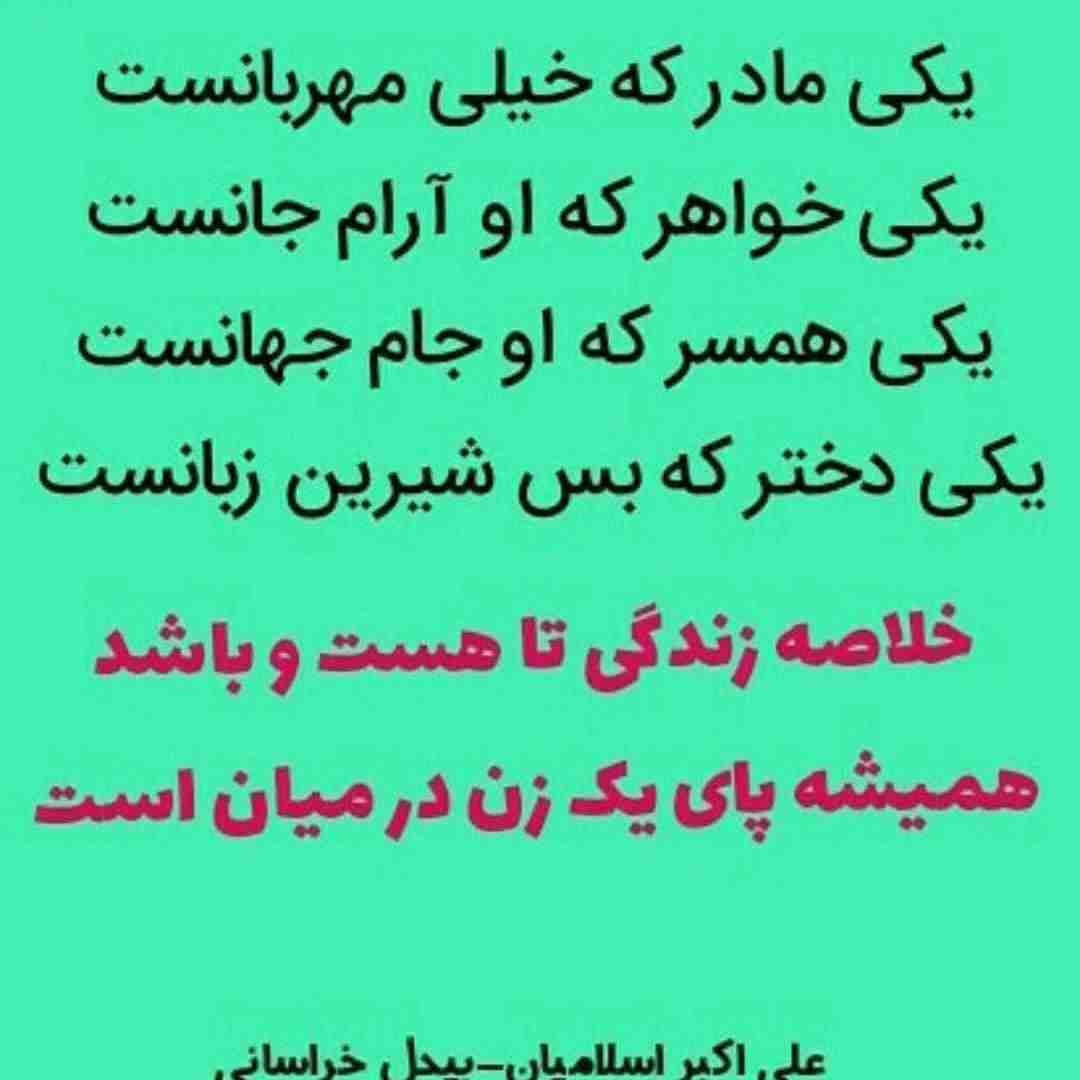 همیشه پای یک زن در میان است...
