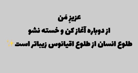 حرف حساب...