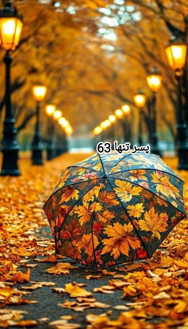 🌺🍃عصرتون پراز آرامــش و امید