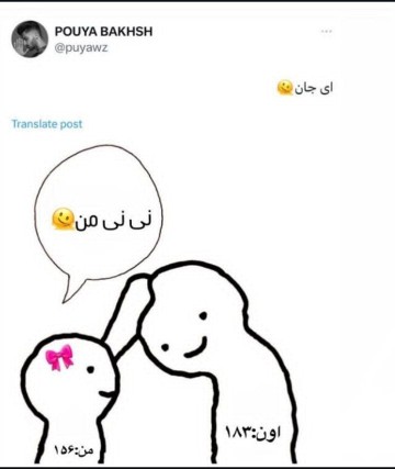 ای جان🥰