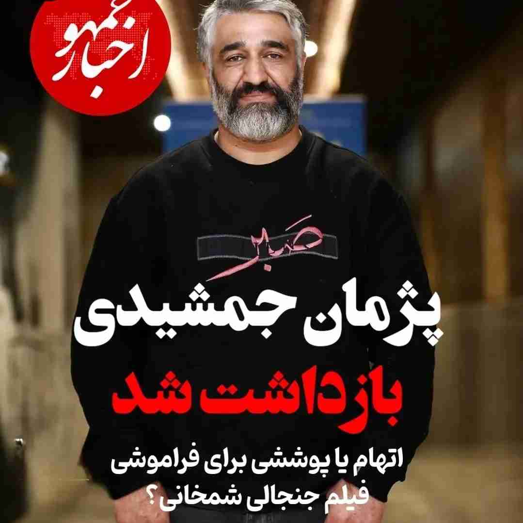 جریان چیه👀🙃😑