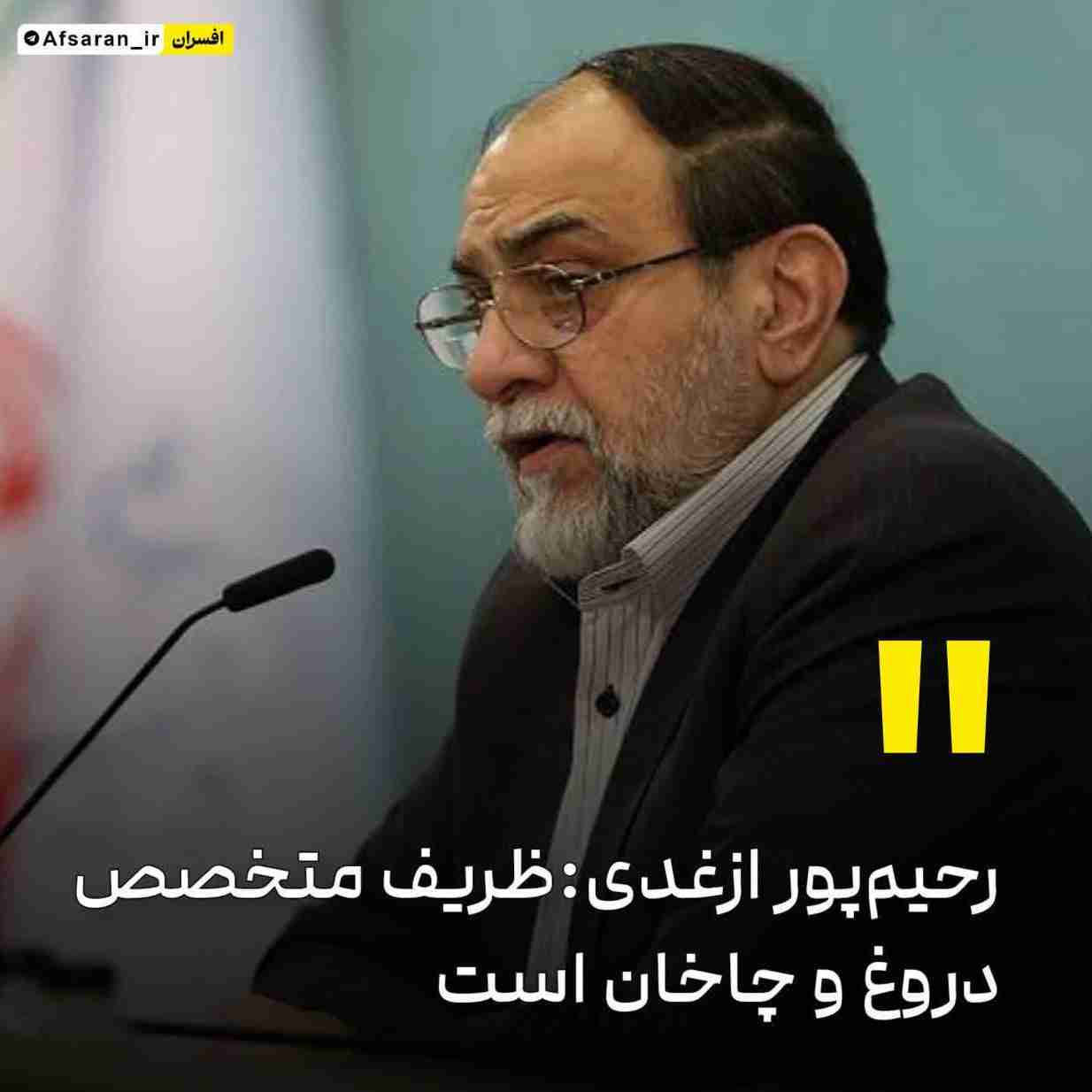 استادپور ازغدی