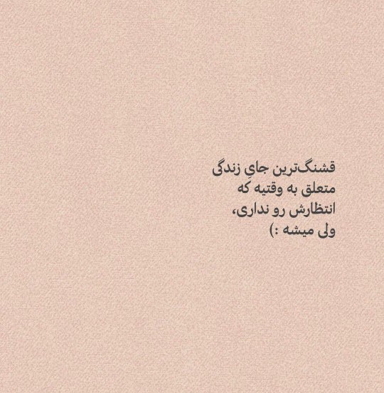 •|رویای تو تاریخ انقضا نداره